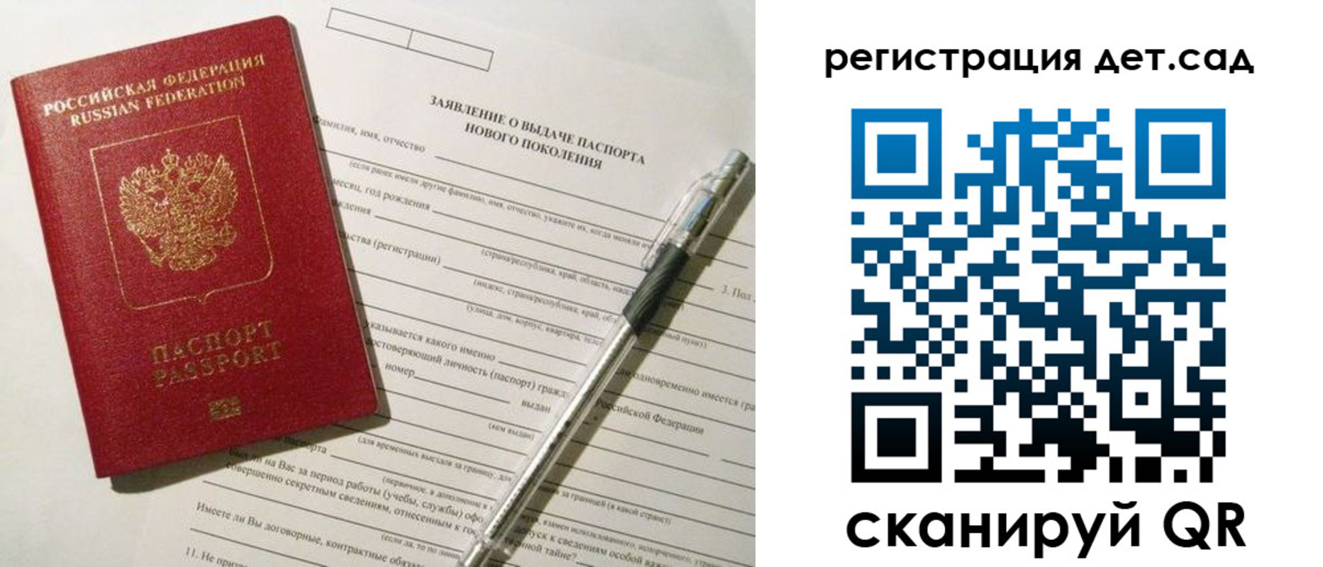 прописка регистрация в Мурманской области