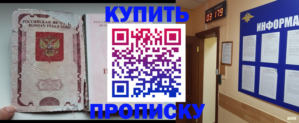 временная регистрация в Мурманской области