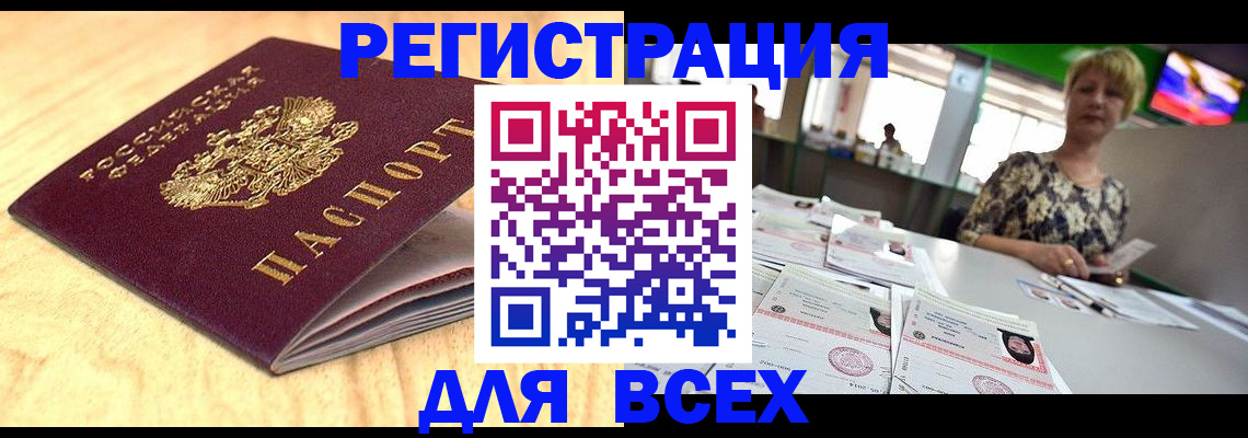 временная регистрация законно в Мурманской области