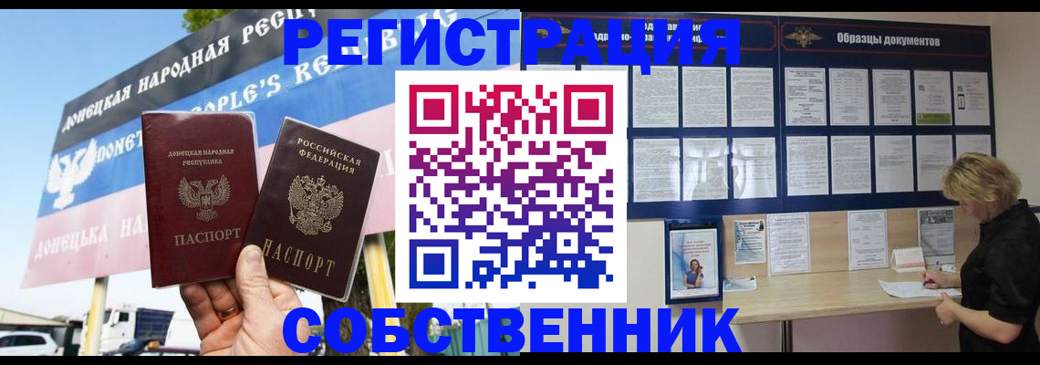 временная регистрация поиск в Мурманской области